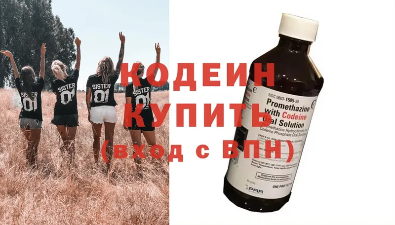 Codein Purple Drank  Рыбинск 