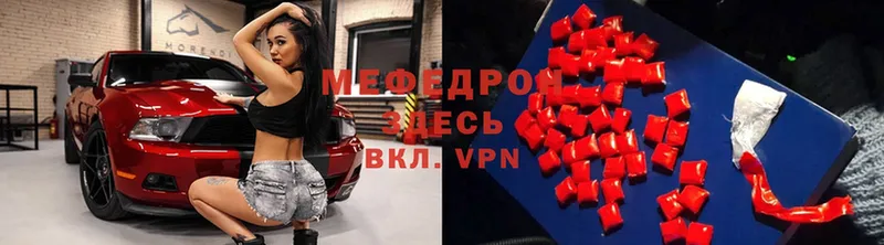 МЕФ 4 MMC  Рыбинск 